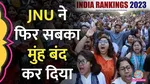 nirf_rankings_2023